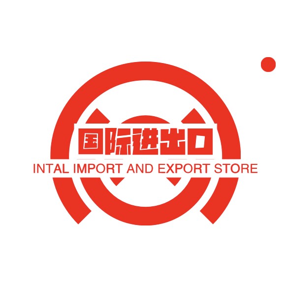 国际进出口外贸店