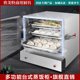 Household Smart Steamer Cabinet, Mini Rice Steamer, Small Desktop Rice Steaming Machine, Small Desktop Bun Steaming Machine, Fully Automatic