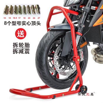 Front Wheel Parking Stand Heavy-Duty Motorcycle Three-Point Start-Stop Fixing Device Repair Tool