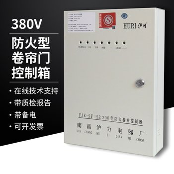 Fireproof Rolling Shutter Door Control Box 380V Jiangxi Fire Protection Linkage Backup Power Cabinet Lift Electric Machine