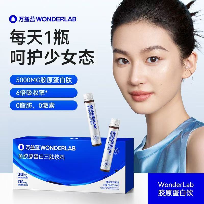 Wonderlab Fish Collagen Peptide Liquid Tripeptide Small Molecule Collagen Hyaluronic Acid Oral Liquid