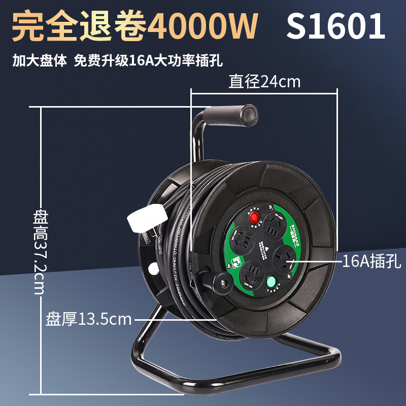 施拿克卷线盘:30米50米绕线盘,空盘移动式插座,长线插排电缆盘拖线盘,轻松解决电线杂乱问题!-卷线盘-淘宝百科网