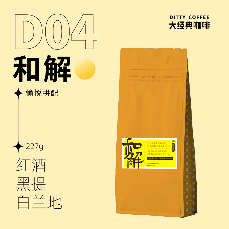 Hexuan 227g Red Wine Heiti Brandy Creative Hand-Brewed Blend Coffee Beans