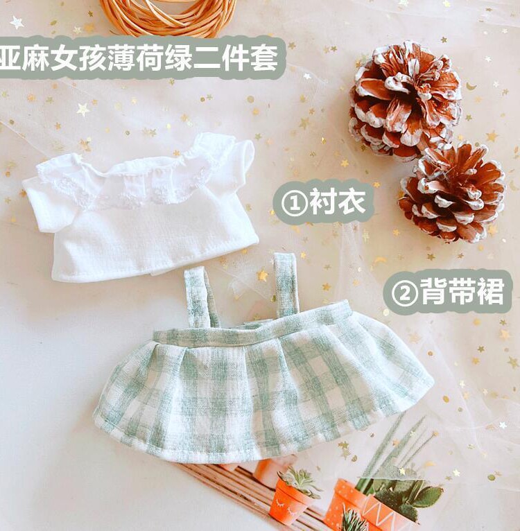 棉花娃娃/毛绒玩具娃衣 现货棉花娃娃娃衣20cm厘米无属性玩偶公仔换装便宜可爱衣服胖胖体 Moon doll