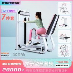 Hip Abduction Device, Hip Adduction and Abduction All-In-One Machine, Thigh Inner and Outer Side Trainer, Gym Women's Shaping Equipment