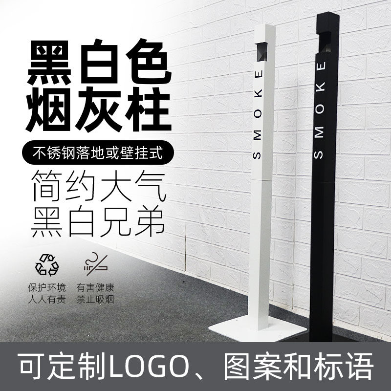 Custom stainless steel ash column smoking area store door vertical fashion cigarette butt barrel smoke extinguisher cigarette butt collection barrel paint
