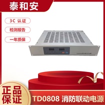 Taihean power supply panel TD0808 cabinet-mounted fire linkage power supply original Taihean power supply