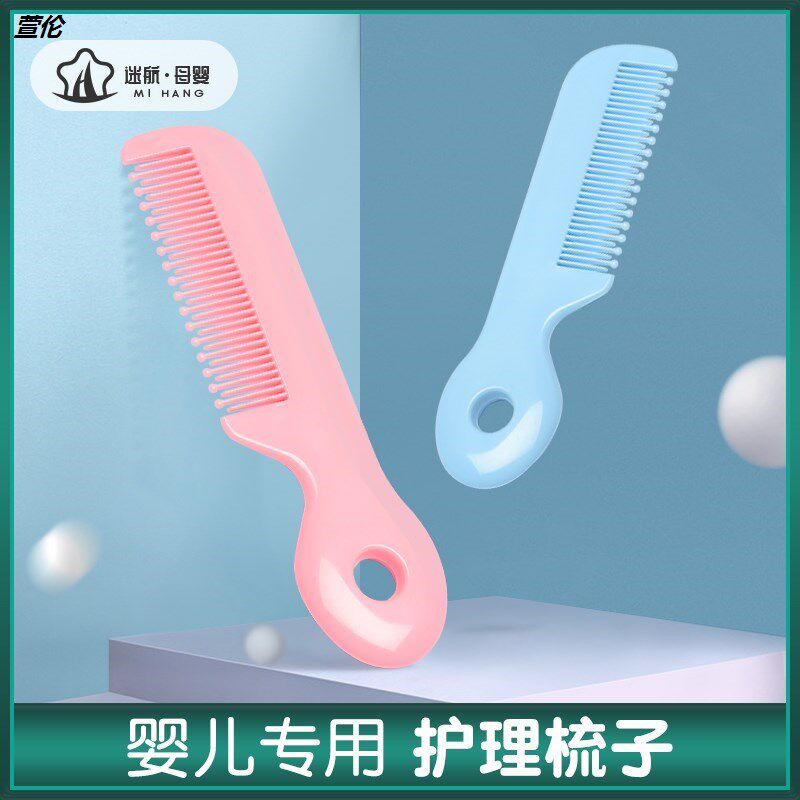 Baby baby comb to head scale suit soft secret newborn children special comb girl anti-static without hurt