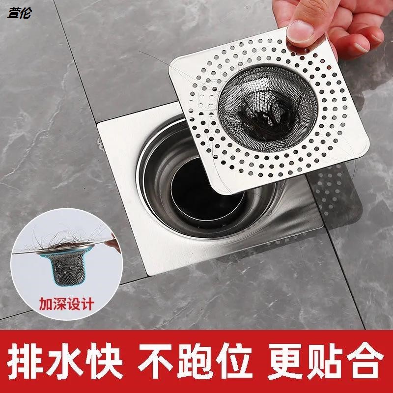 Stainless steel floor drain net sewer filter toilet square floor drain cover bathroom hair anti-blocking