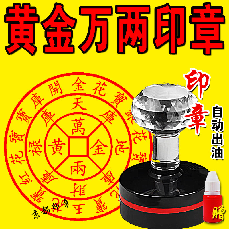 四大神兽篆书印章四象青龙白虎朱雀玄武书法教学用成品印章