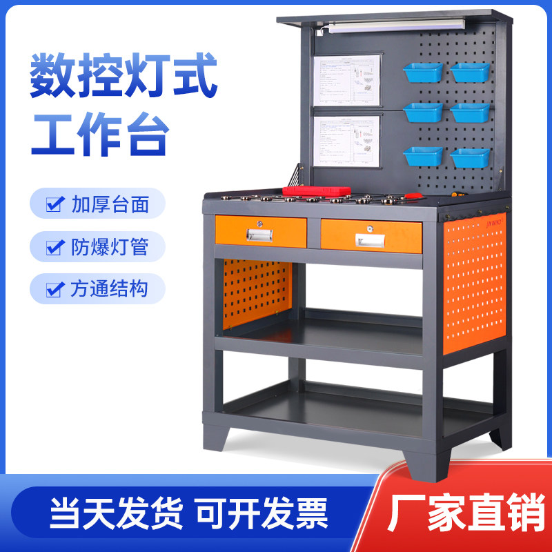 防静电钳工工作台车间重型灯式装配维修检测实验室工作台工具箱柜