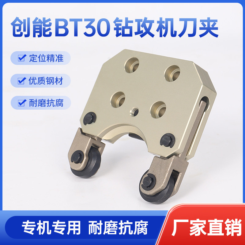 数控机床创能bt30刀夹台群力劲刀库加工中心钻攻机力劲怡泰刀爪架