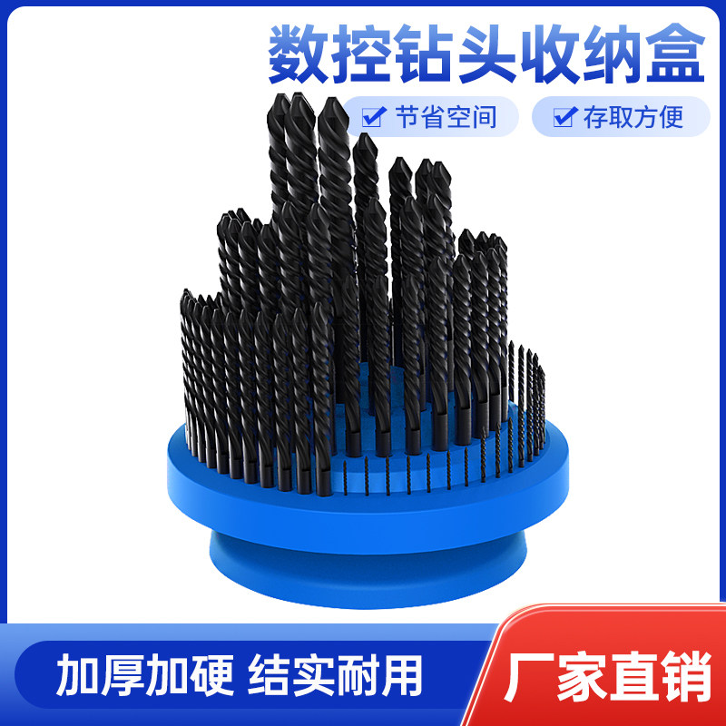 铣刀钻头丝锥专用收纳盒数控刀具筒夹刀柄加工中心收纳盒整理盒