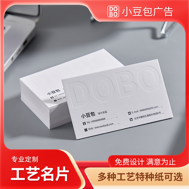Business Card Customized production of upscale art paper Cotton paper jam Free design bronzing Convex Pressure Concave Company Executive Business Card-Taobao