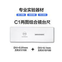 Microscope objective lens combination micrometer two pictures 0 01 slide 0 1 reticle C1 glass standard ruler
