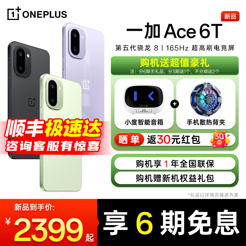 [Buy a Phone and Get a Free Gift] Oppo Oneplus Ace 6t Oneplus Official Phone official store Ace6T New Phone Oppo Phone 5g Smartphone Oneplus Phone Ace5 Ace6T