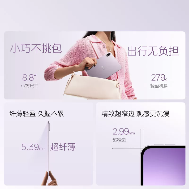 [Новинка] Планшет OPPO Pad Mini официальный оригинальный мини-планшет OPPO планшет OPPO Pad Mini