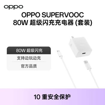 Oppo 80W Charger Original Super Flash Charger Suitable for Oppo Reno8 Pro+ K10 Pro Find X5 Pro Dimensity Version Realme Gt Neo3 Oneplus 10 Pro Fast Charging Plug