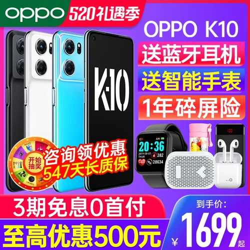 [Выпуск 3 интерес -free] OPPO K10 OPPOK10 Мобильный телефон Новый листинг OPPO Официальный официальный флагманский магазин OPPO Официальный сайт K9S K10PRO K9X 0PPO0 Новый продукт Limited Edition PO