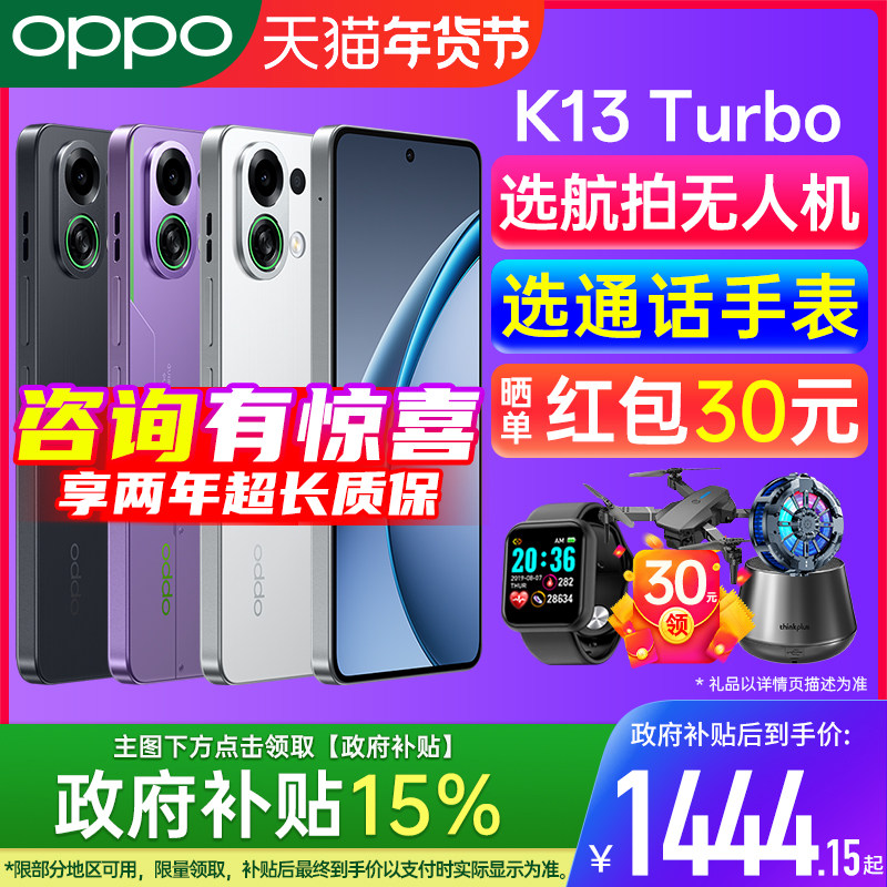 Oppo K13 Turbo Oppo Mobile Phone Official Flagship Store Official Genuine Product 5g 2025 New Model for Elderly and Students Oppok13 Oppo Mobile Phone Oppok13Turbo