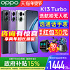 Oppo K13 Turbo Oppo Mobile Phone Official Flagship Store Official Genuine Product 5g 2025 New Model for Elderly and Students Oppok13 Oppo Mobile Phone Oppok13Turbo