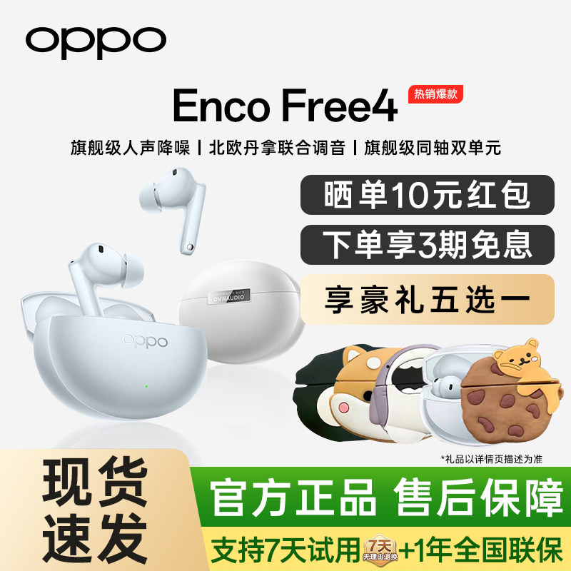 Oppo Enco Free4 Bluetooth Headphones Oppo Headphones Encofree4 True Wireless In-Ear Noise-Canceling Headphones