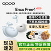 Oppo Enco Free4 Bluetooth Headphones Oppo Headphones Encofree4 True Wireless In-Ear Noise-Canceling Headphones