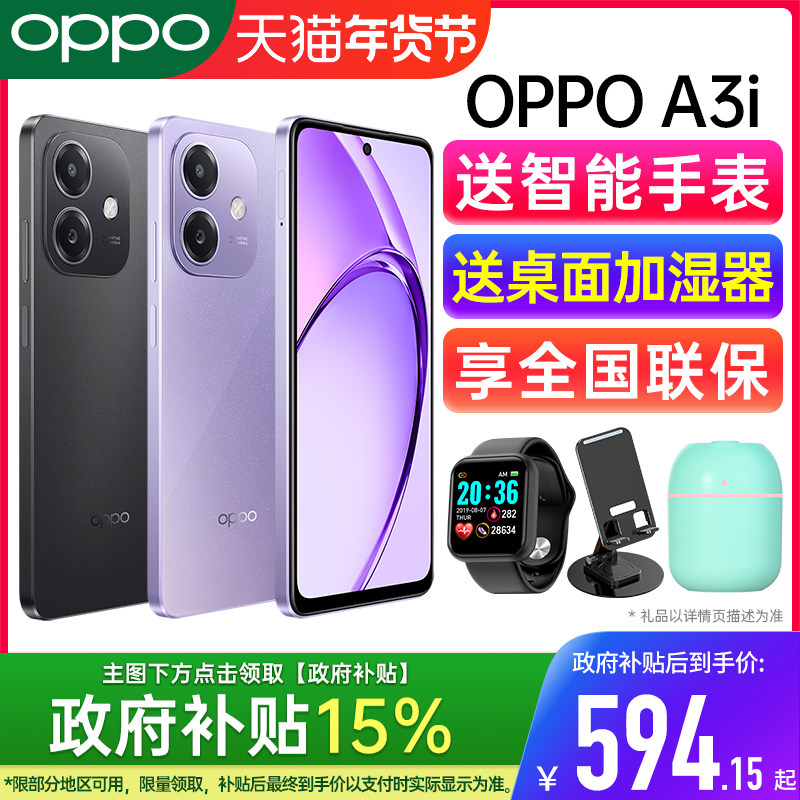 [New Product Launch]Oppo A3I 5g Ultra-Durable Anti-Drop Structure Multiple Layers of Protection Splash-Resistant 45W Super Flash Charging Genuine Student Smart Camera Phone Oppo Official Flagship Store