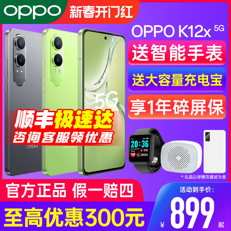 【相談特典】OPPO K12X oppok12xoppo携帯電話 oppo公式旗艦店正規品 2025年新型スマートフォン 高齢者向け携帯電話 新型携帯電話 oppok12携帯電話