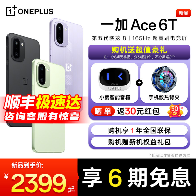 [Buy a Phone and Get a Free Gift] Oppo Oneplus Ace 6t Oneplus Official Phone official store Ace6T New Phone Oppo Phone 5g Smartphone Oneplus Phone Ace5 Ace6T