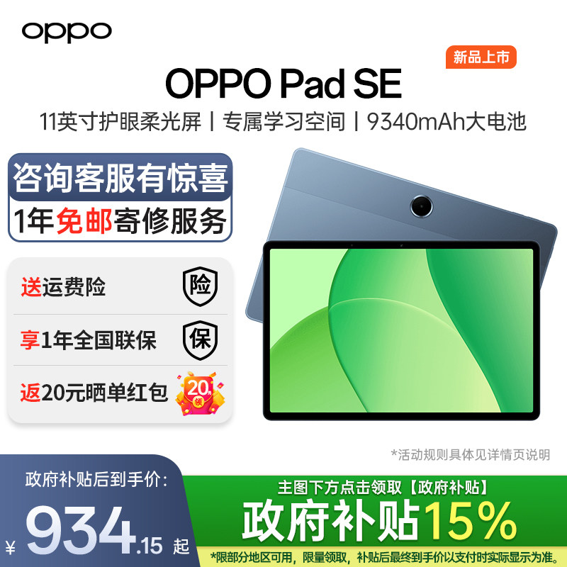Oppo Pad Se Oppo Tablet Student Tablet Computer Oppopadse