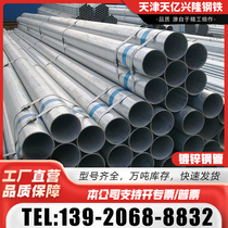 Galvanized steel pipe 6 meters galvanized pipe round pipe hot-dip galvanized fire pipe 50DN100 fire pipe 25 iron pipe 20 water pipe