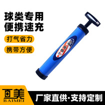 Directly supplied convenient manual inflator basketball football volleyball toy entertainment party hand push inflatable pump