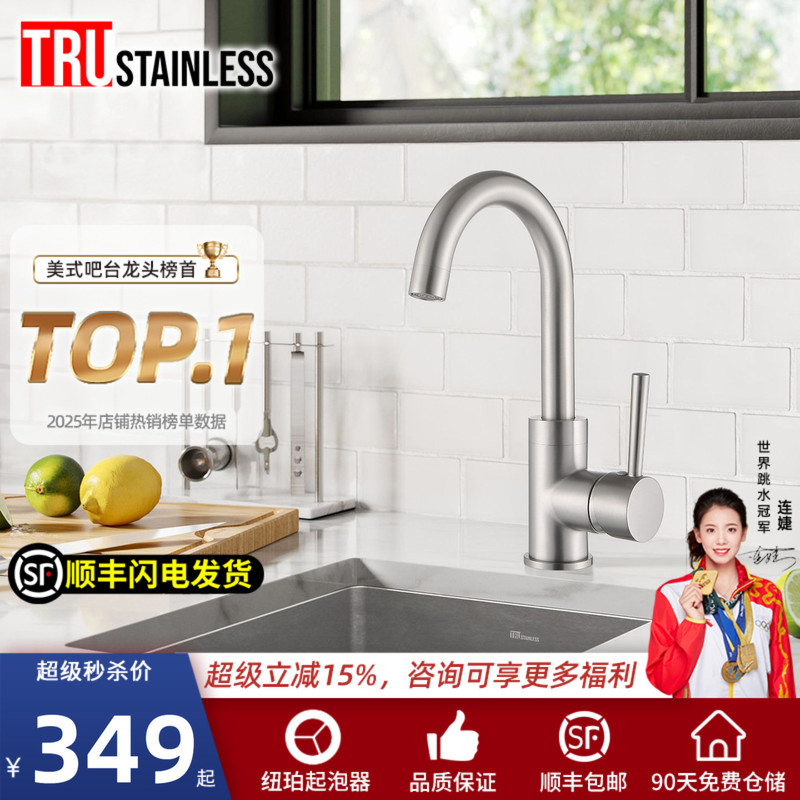 American Tru Kitchen Bar Island Fingerprint-Resistant Faucet, All-Copper, Rotatable, Splash-Proof, Hot and Cold Small Faucet 2600