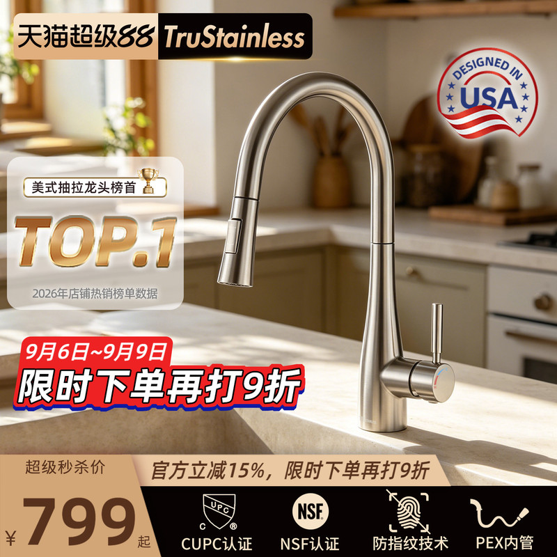 American Tru Kitchen Faucet Anti-Fingerprint 304 Stainless Steel Pull-Out Pex Inner Tube Splash-Proof Hot and Cold Faucet American Tru Kitchen Faucet Anti-Fingerprint 304 Stainless Steel Pull-Out Pex Inner Tube Splash-Proof Hot and Cold Faucet