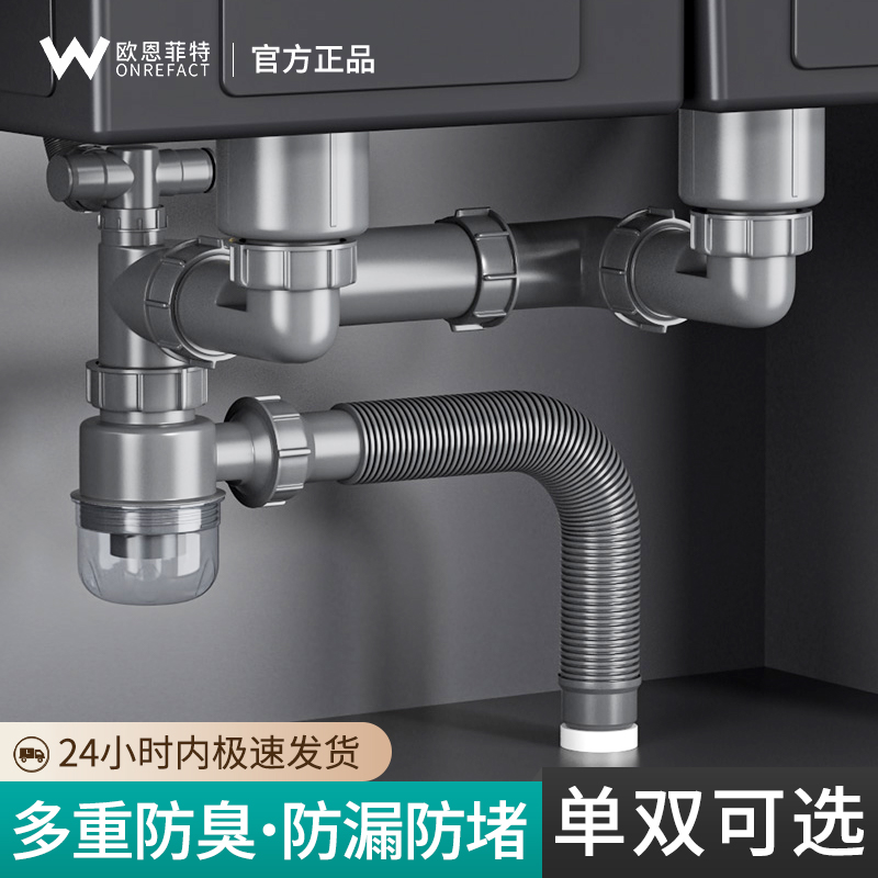 Kitchen washing basin Lower water pipe fittings sink drain pipes Lower water piping Packers Dishwashing Pond Deodorant Universal Tubes-Taobao