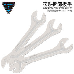 Toopre Bicycle Hub Wrench Mountain Bike Thin Wrench 13/14/15/16mm Maintenance and Repair Tools
