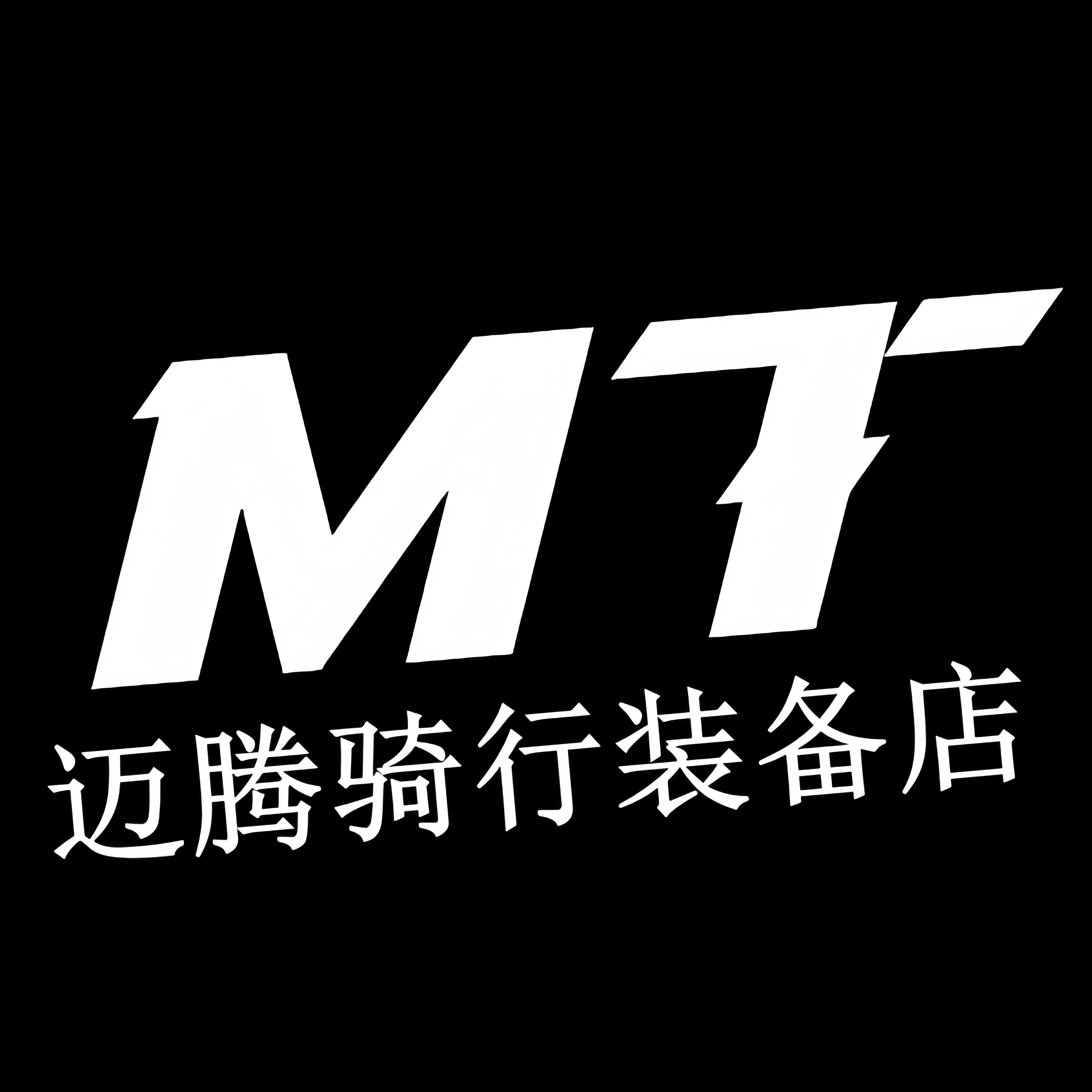 迈腾骑行装备店