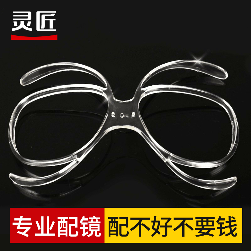 Ski Butterfly Mirror Nearsightedness Inner Frame Skiing Glasses Adaptor Mountaineering Goggle Clips can be matched with anti-fog lenses-Taobao