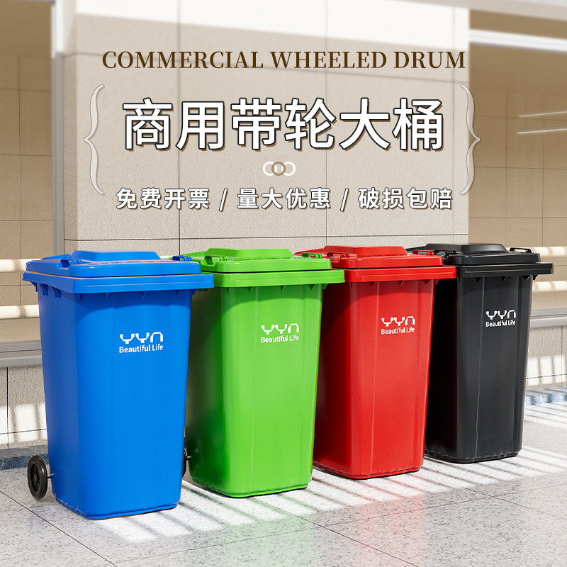 Large Outdoor Sanitation Trash Can Large Capacity Commercial Mobile Push-Pull with Wheels Extra Large Trash Can 240L Large Outdoor Sanitation Trash Can Large Capacity Commercial Mobile Push-Pull with Wheels Extra Large Trash Can 240L