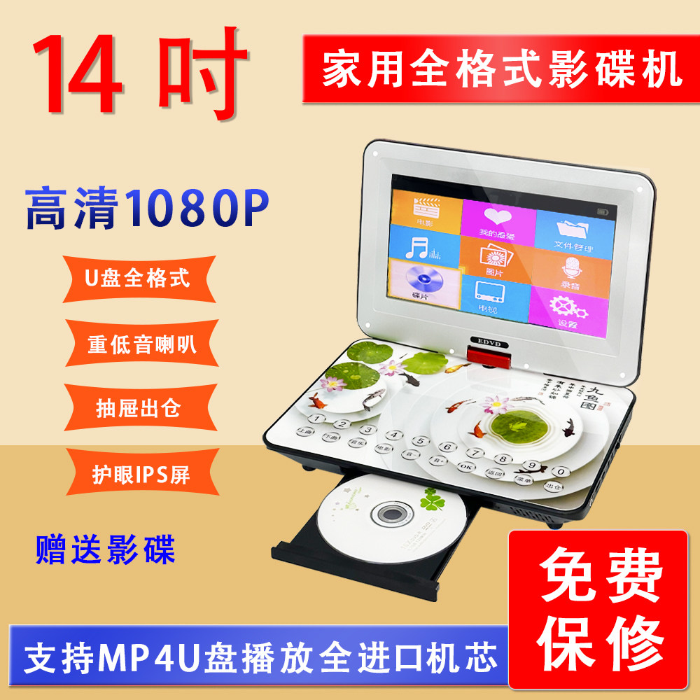 Dvd Machine 📺 The new favorite for home entertainment: import 14inch high ...