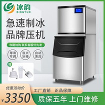 Bingyun ice machine commercial large milk tea shop 200KG fully automatic air-cooled water-cooled square ice large ice making machine