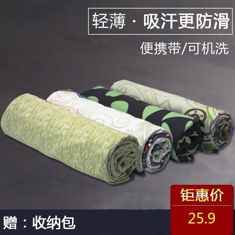 Yoga mat cloth towels suede suede 1 5 thin anti-slip portable sweat-absorbing folding blanket natural rubber-Taobao