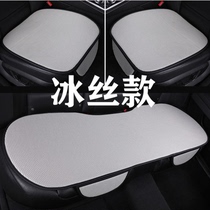 (Ice silk car seat cushion) Refreshing breathable ventilated and not stuffy summer mat five-seater universal cushion seat cushion ZS