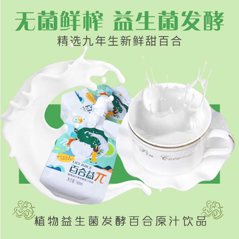 探寻西北珍宝：甘肃百合益生菌鲜饮