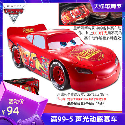 talking lightning mcqueen cars 3