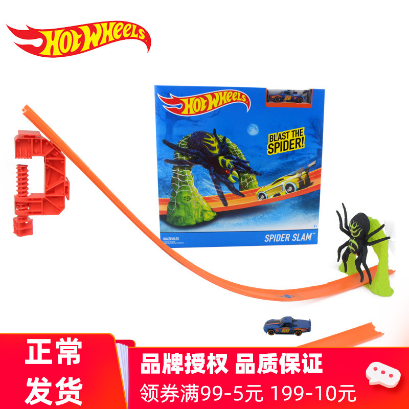 mattel track