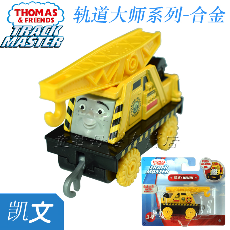 rebecca wooden train
