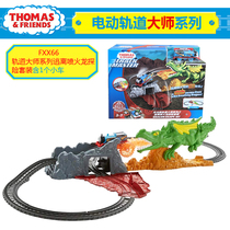  Thomas Track Master Series Escape Fire-breathing Dragon Adventure Set FXX66 Thomas electric locomotive