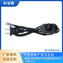 Kebaolong national standard two-plug with rotating button switch plug line table lamp dimming cooling fan speed adjustment power cord